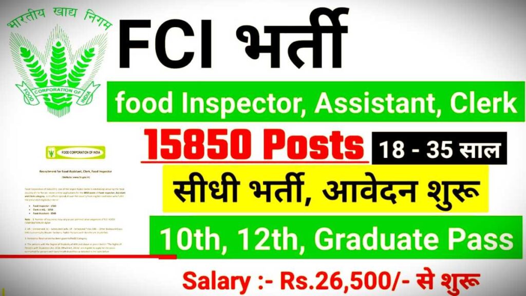 Food Department Recruitment 