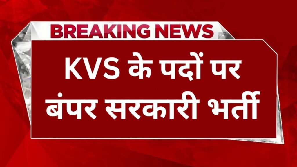 KVS Vacancy 2024